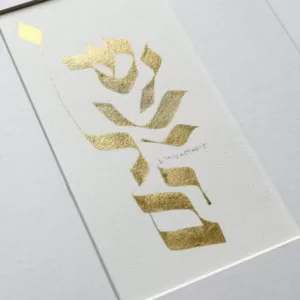 Jérusalem à la feuille d'or 22 carat